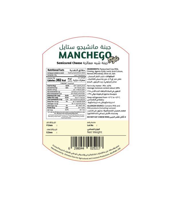 Manchego Cheese - Image 2