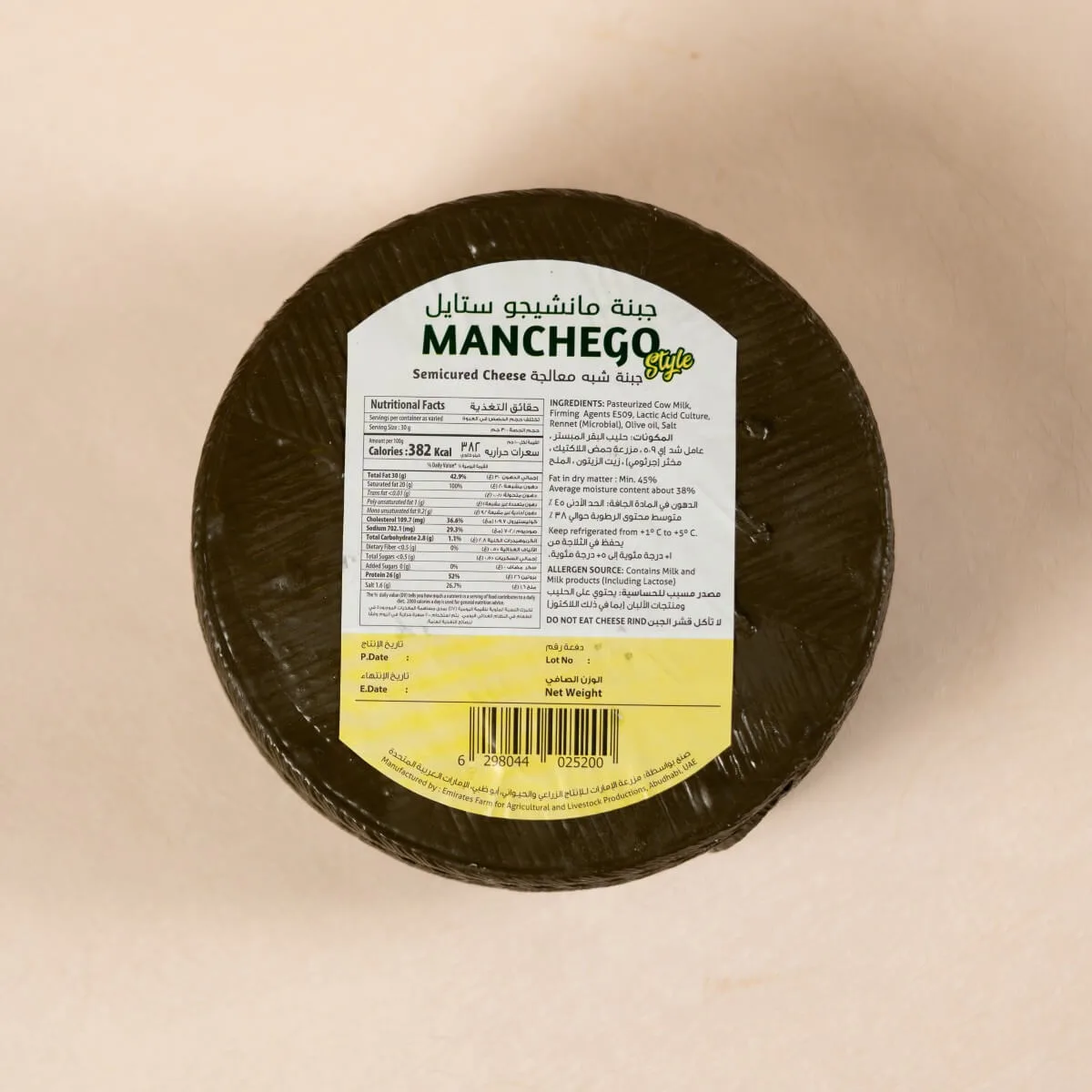 Manchego Sweet Cheese - Image 2